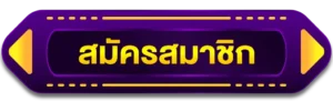 MAFA191เข้าสู่ระบบ